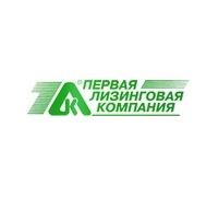 Первая лизинговая компания (Новосибирск)